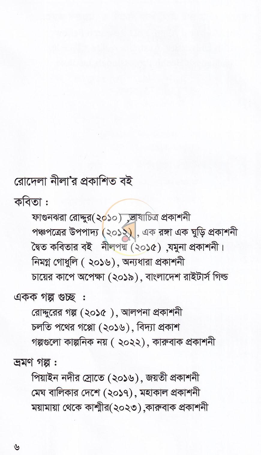 পাতা 4