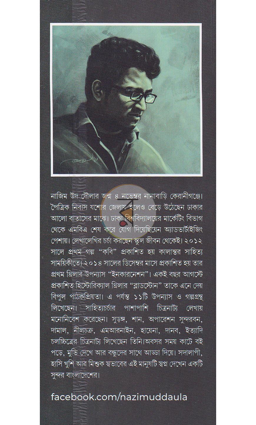 পাতা 13
