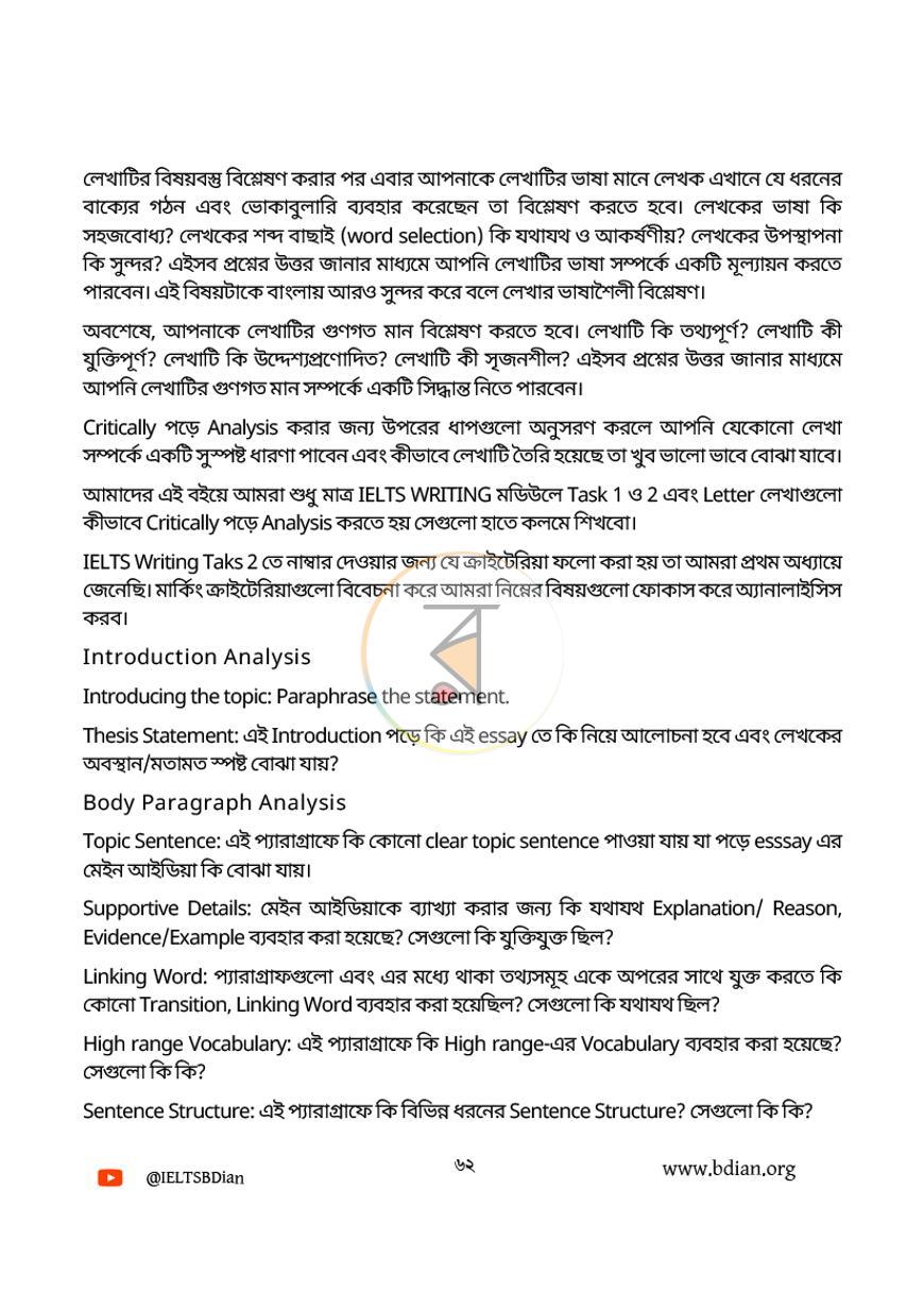 পাতা 18