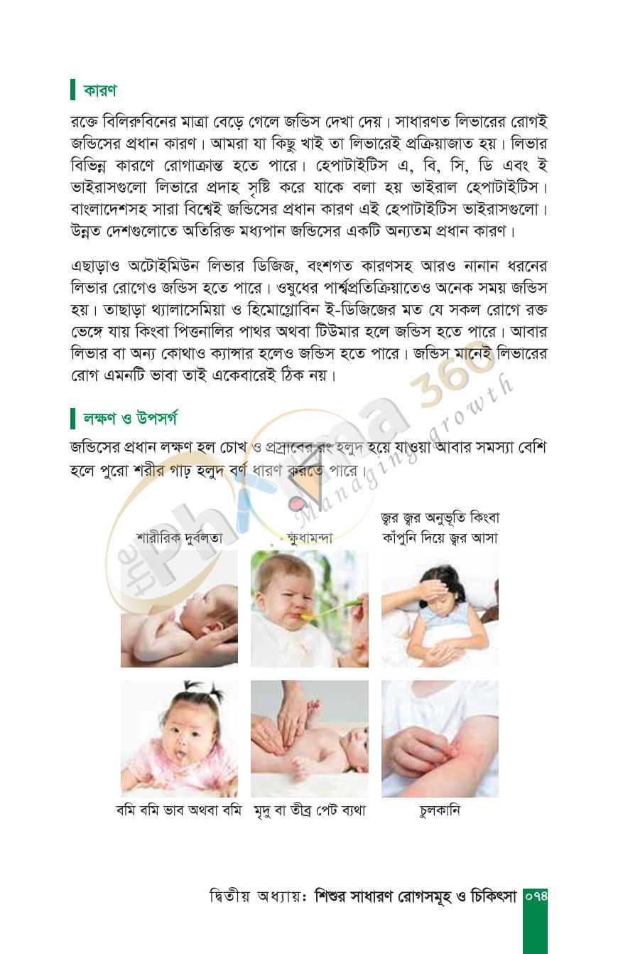পাতা 15