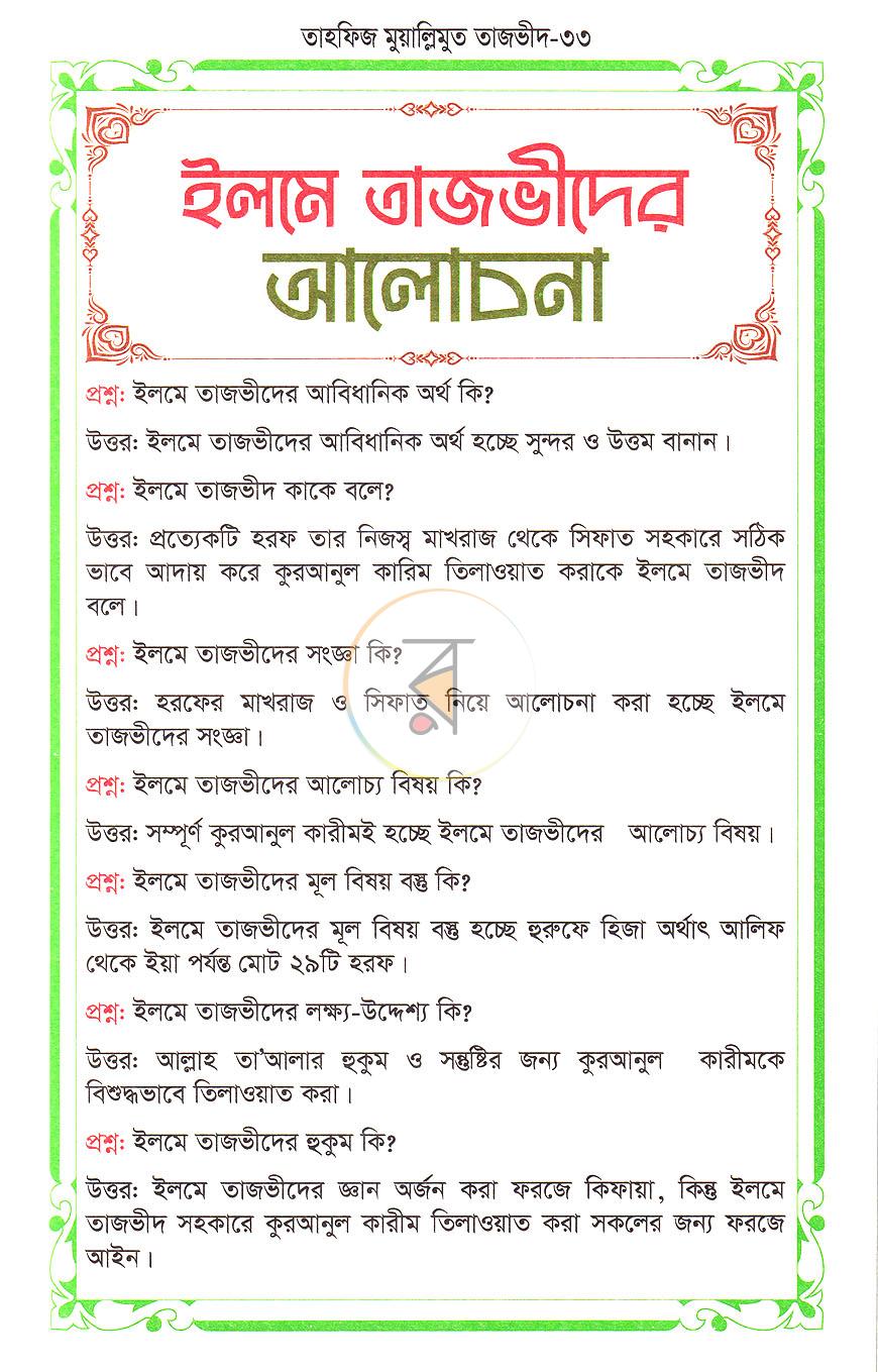 পাতা 15