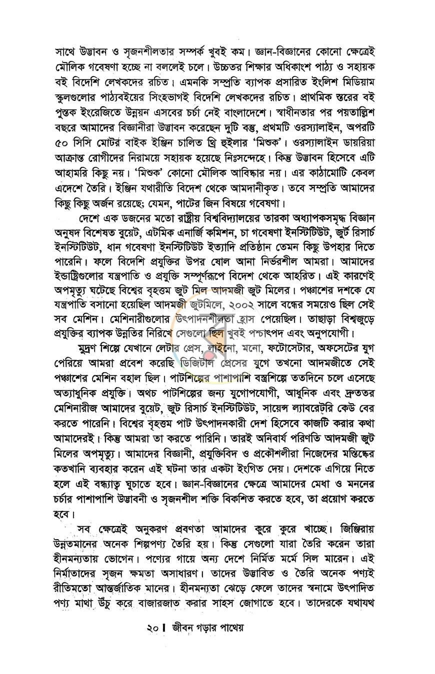পাতা 13
