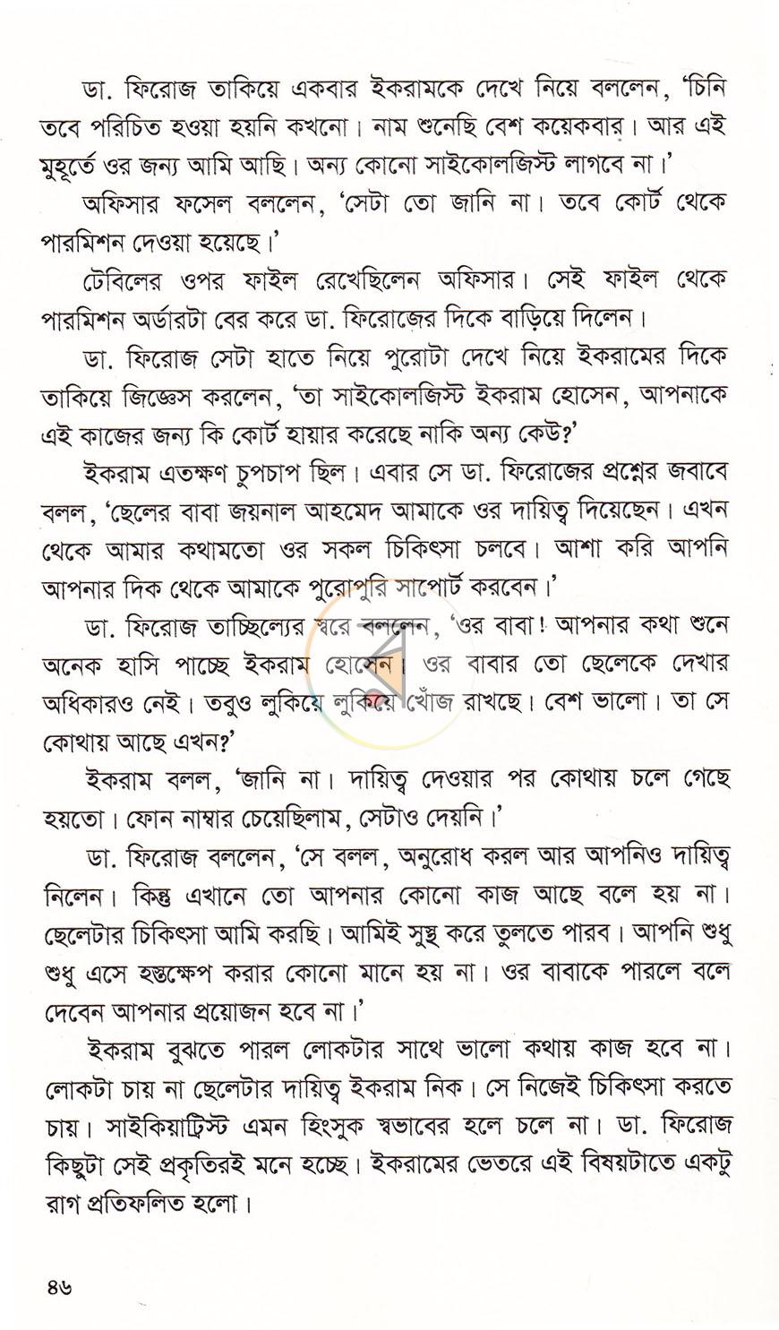 পাতা 19