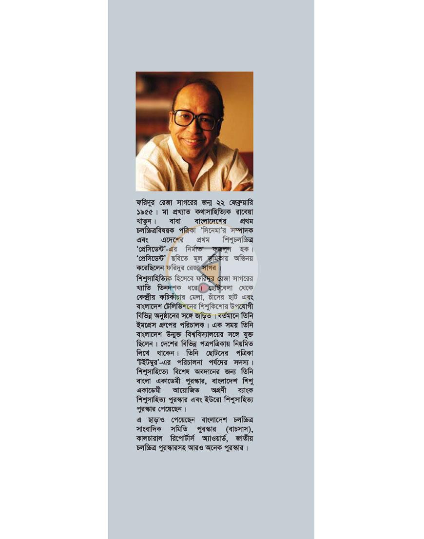 পাতা 1