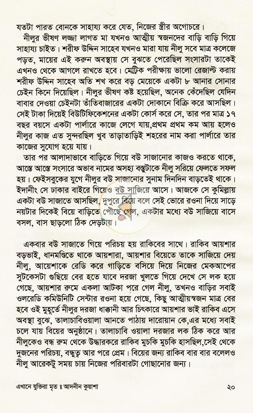 পাতা 14