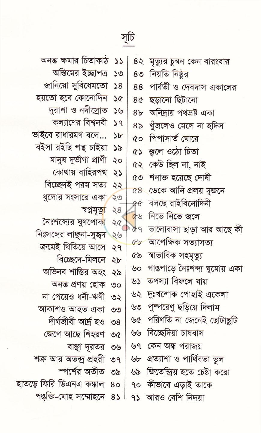 পাতা 5