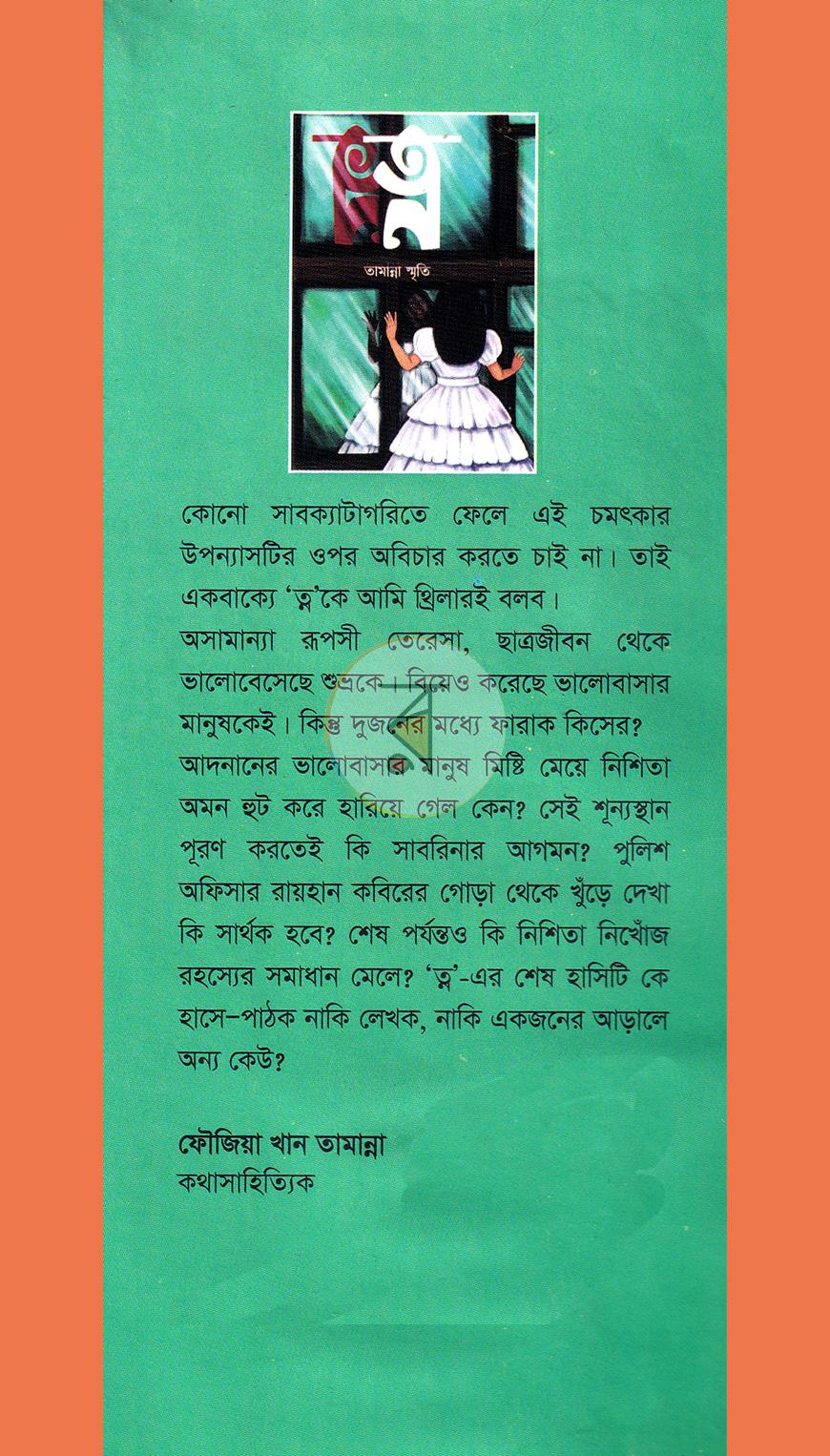 পাতা 1