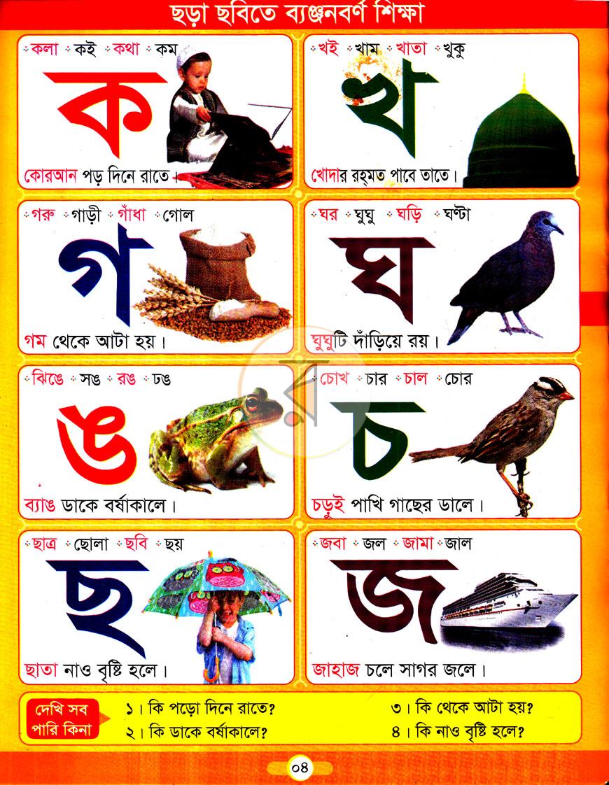 পাতা 3