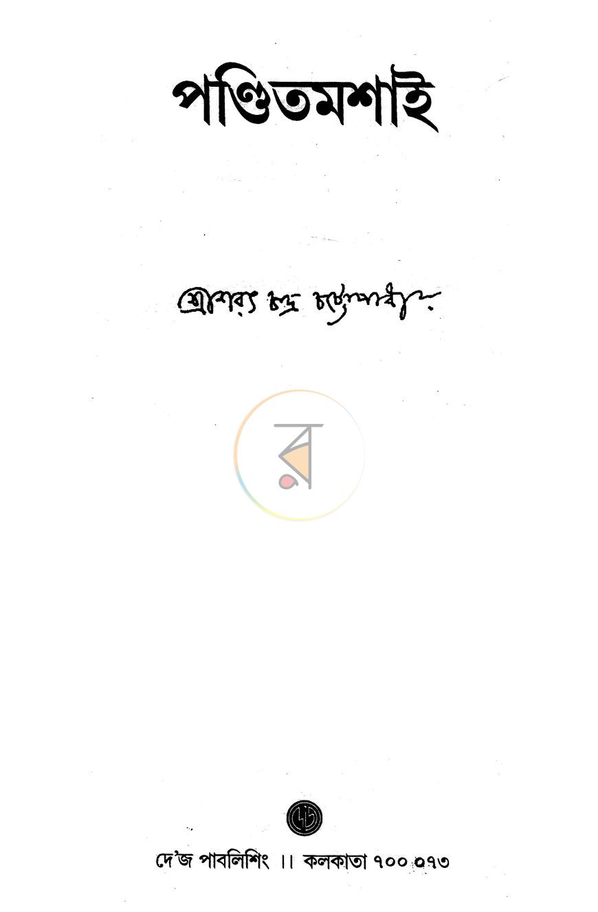 পাতা 1