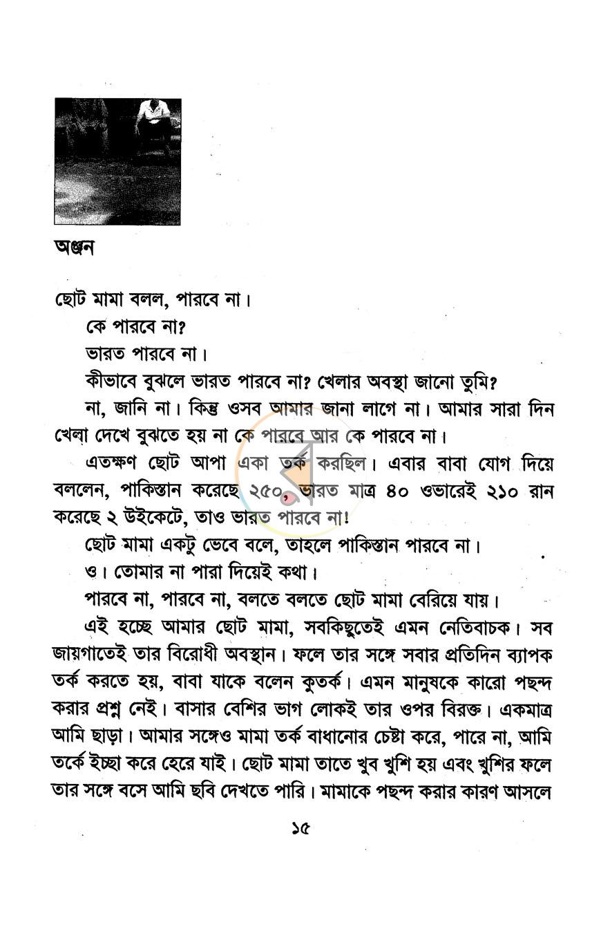 পাতা 9