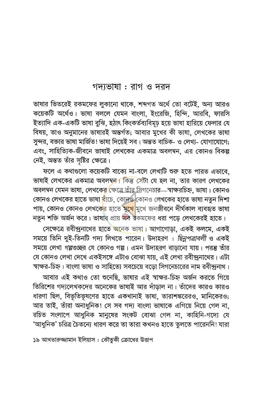 পাতা 12