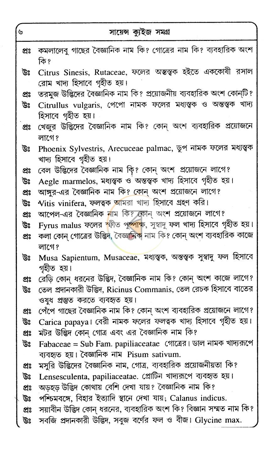 পাতা 5