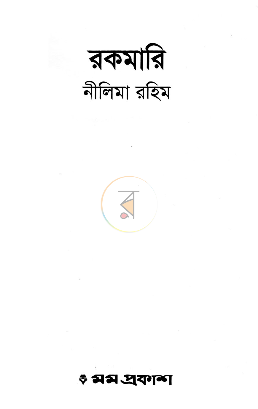 পাতা 1