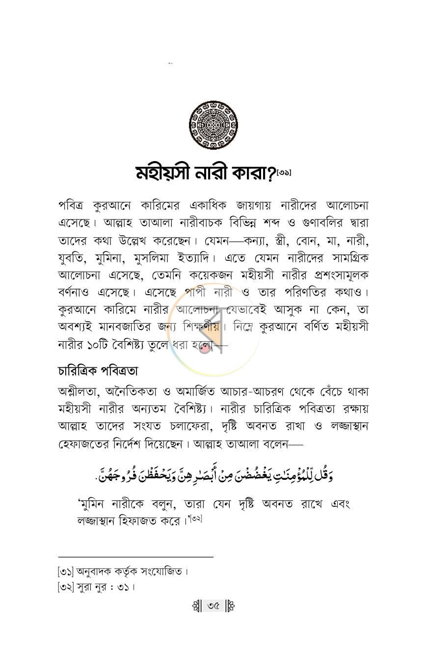 পাতা 19