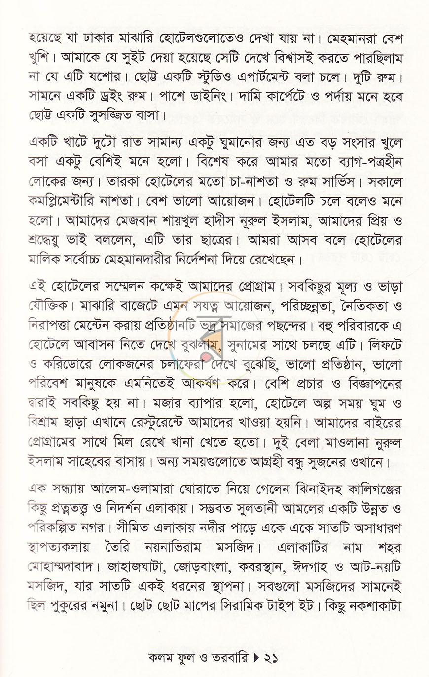 পাতা 17