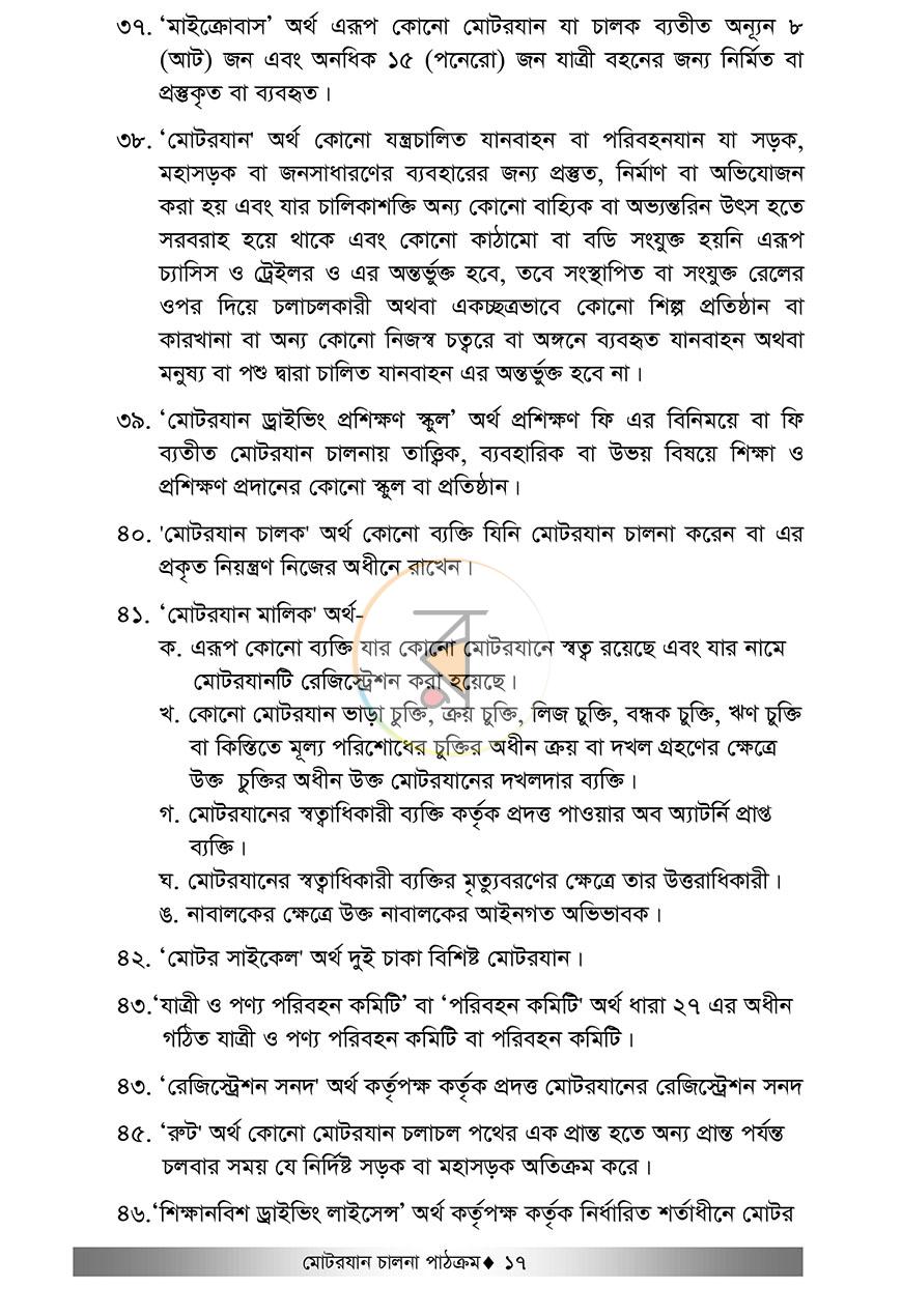পাতা 9