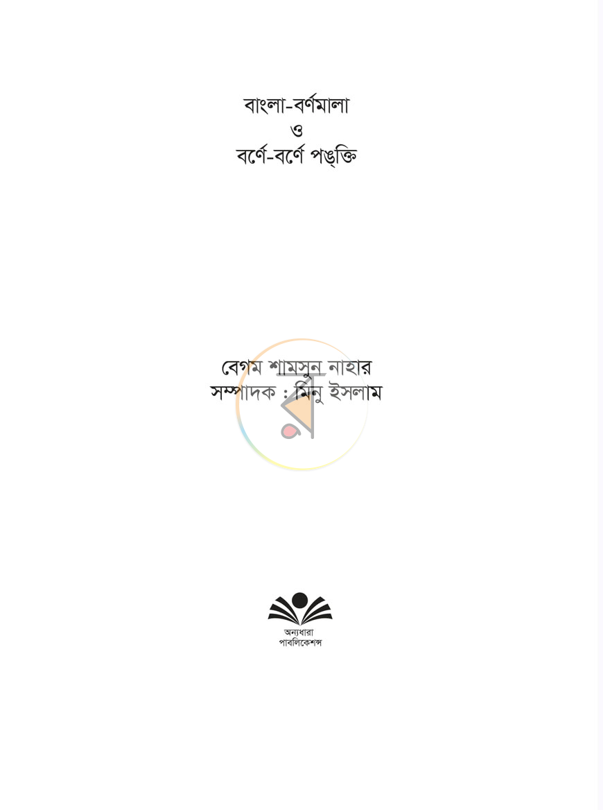 পাতা 1