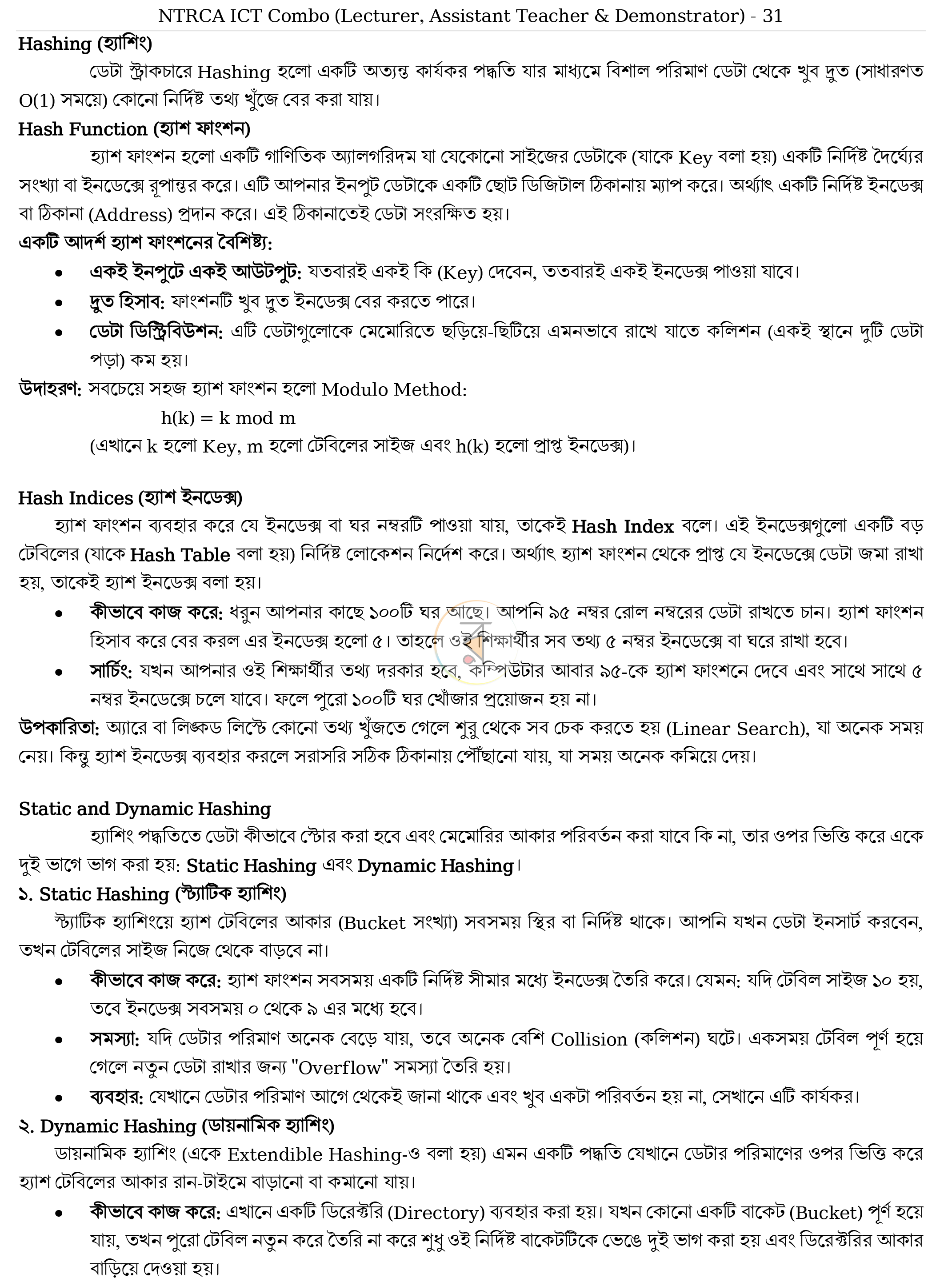 পাতা 31