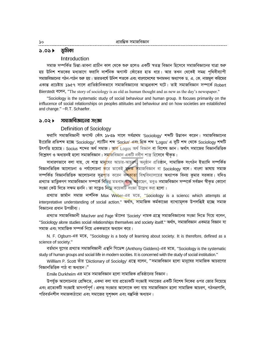 পাতা 10