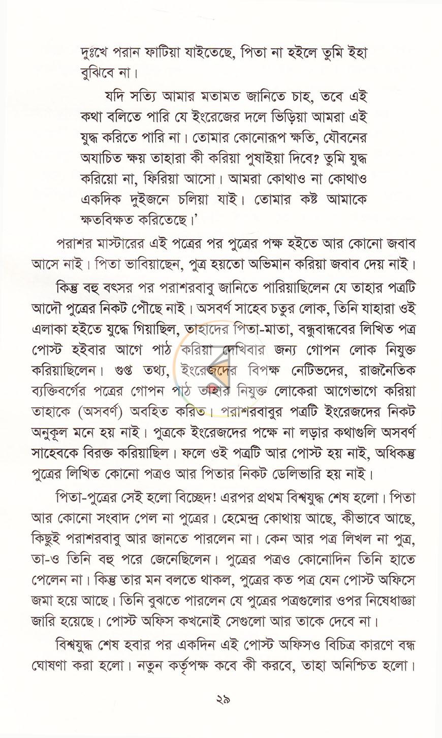 পাতা 12