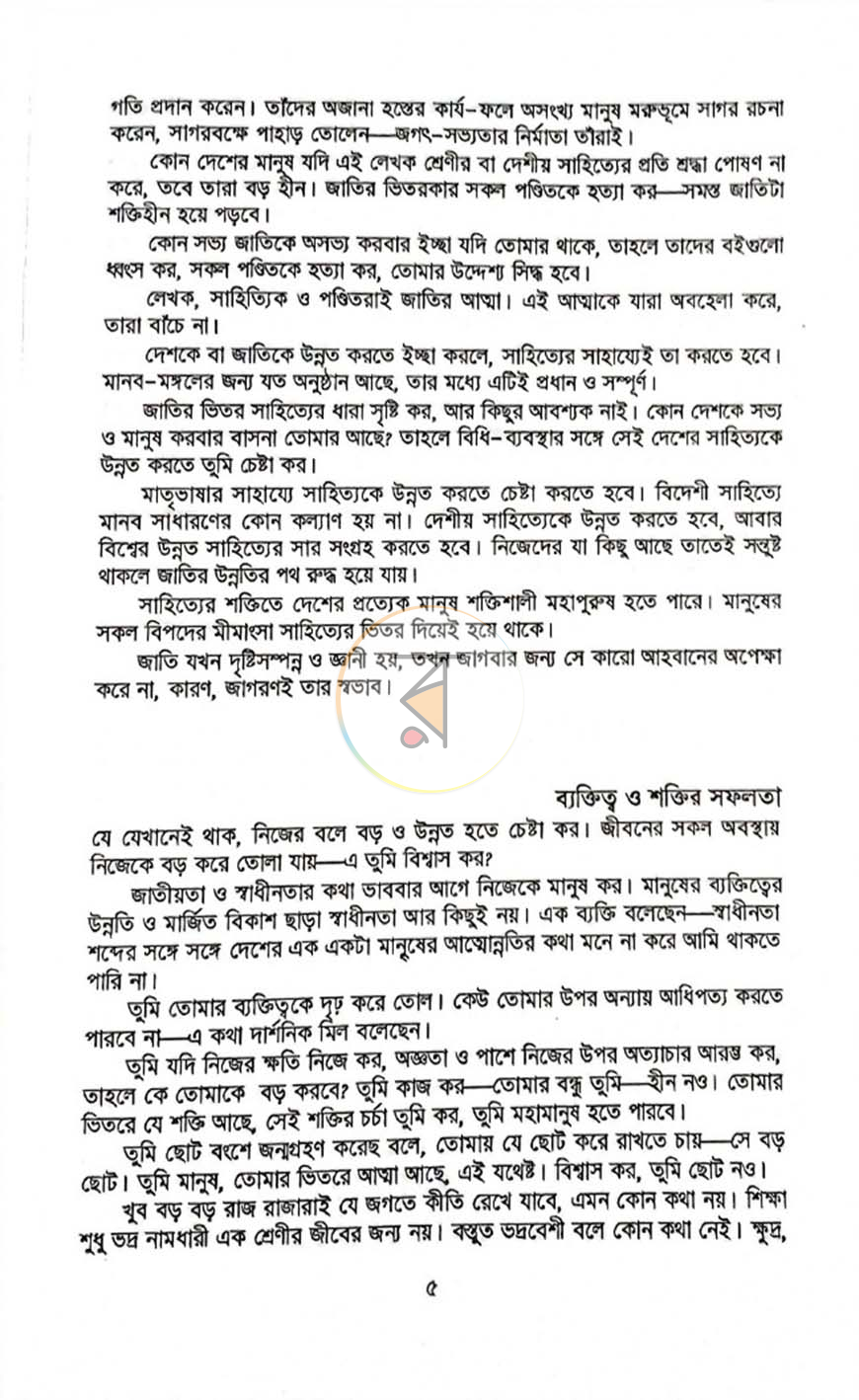 পাতা 4