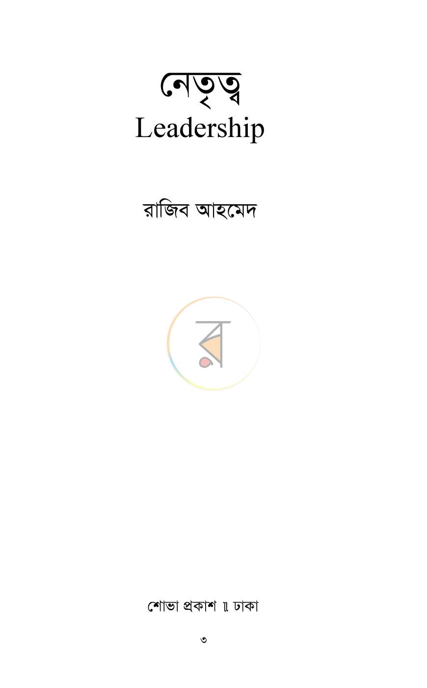 পাতা 1