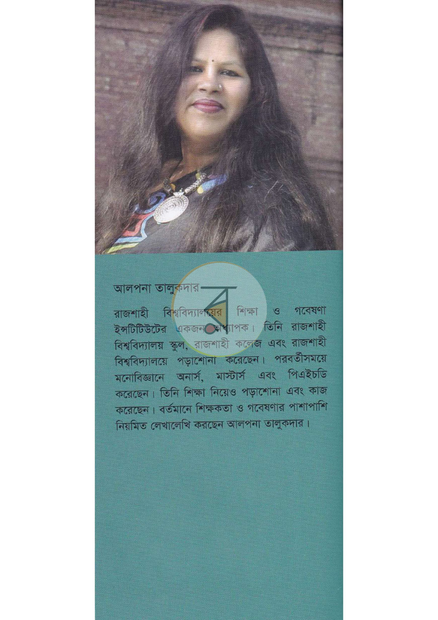 পাতা 7