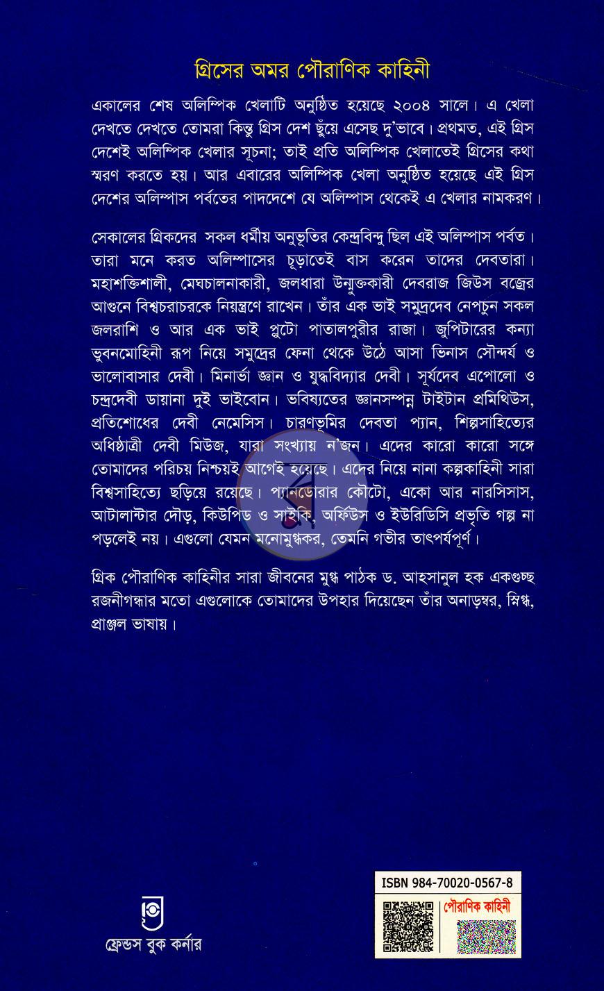 পাতা 12