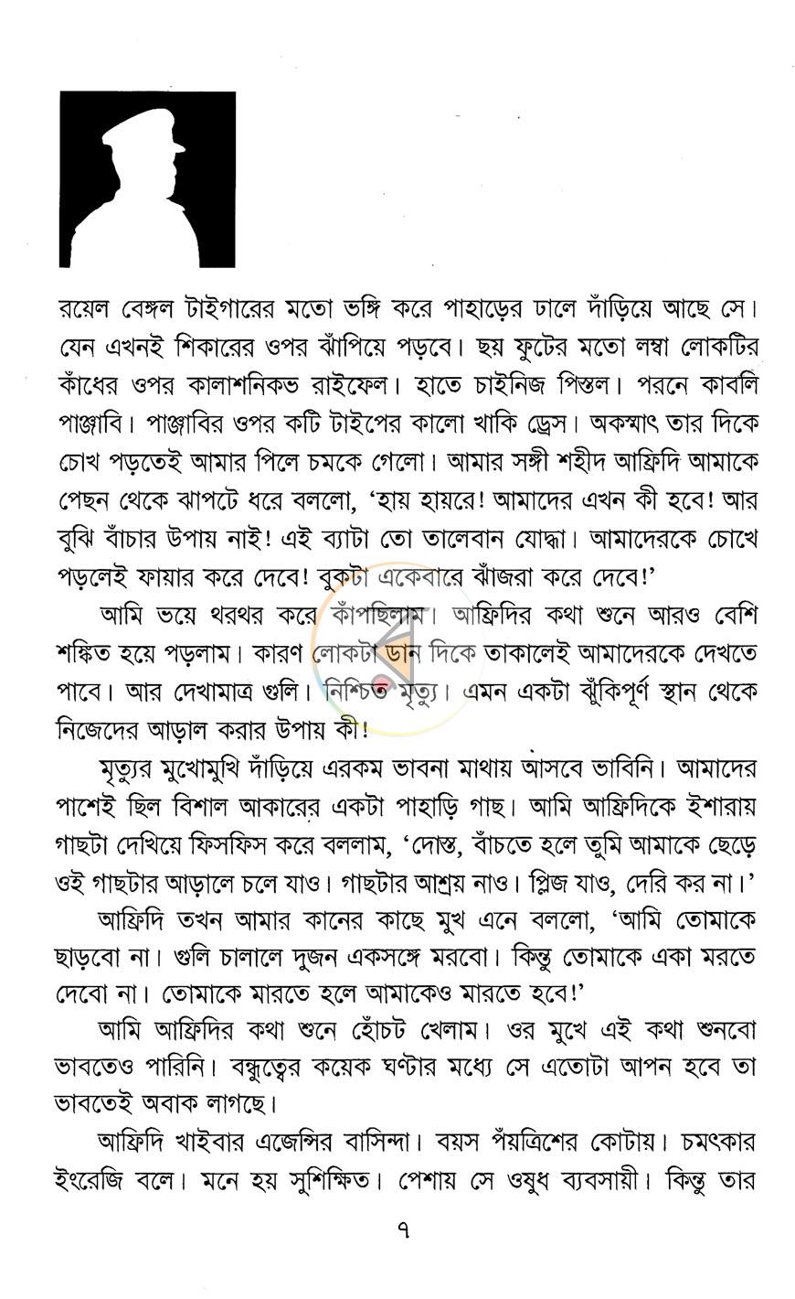 পাতা 3