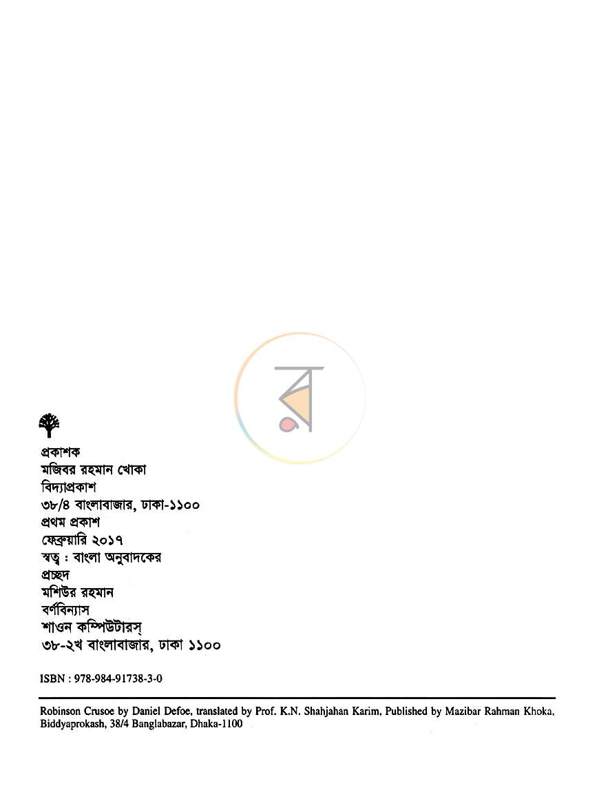 পাতা 2