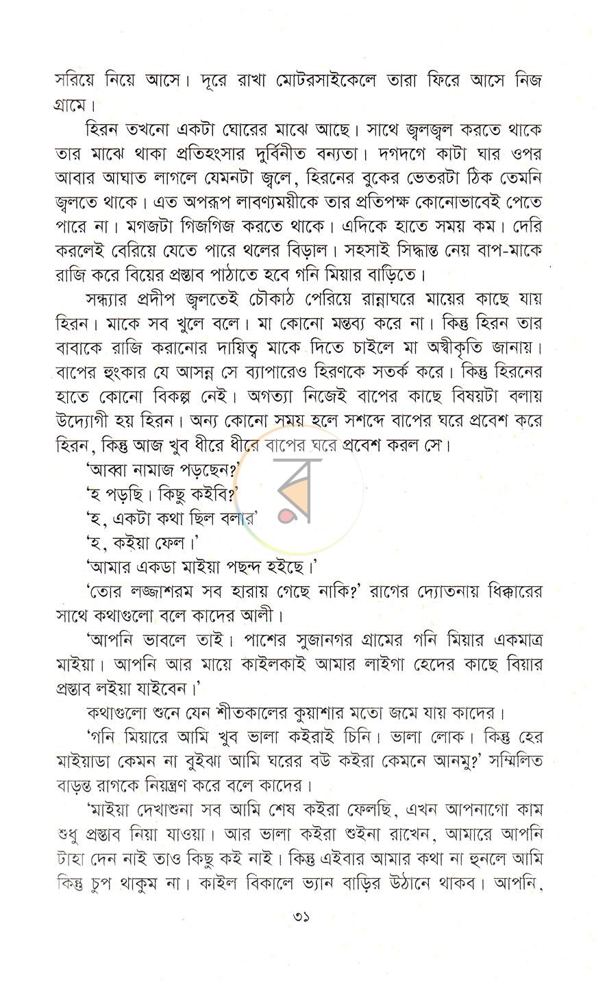 পাতা 15