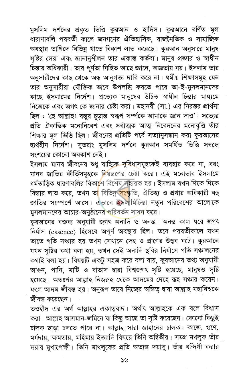 পাতা 11