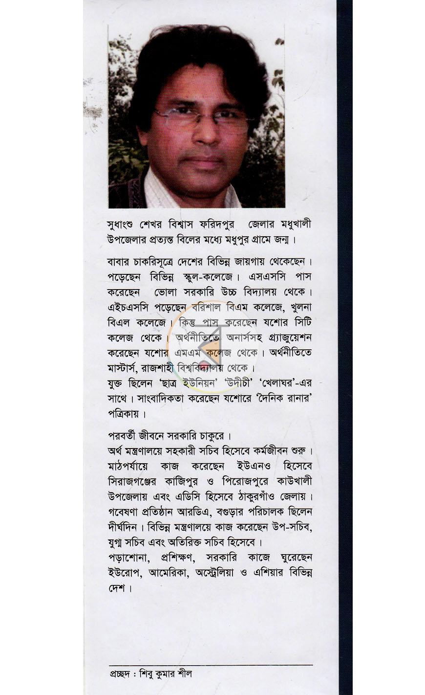পাতা 12