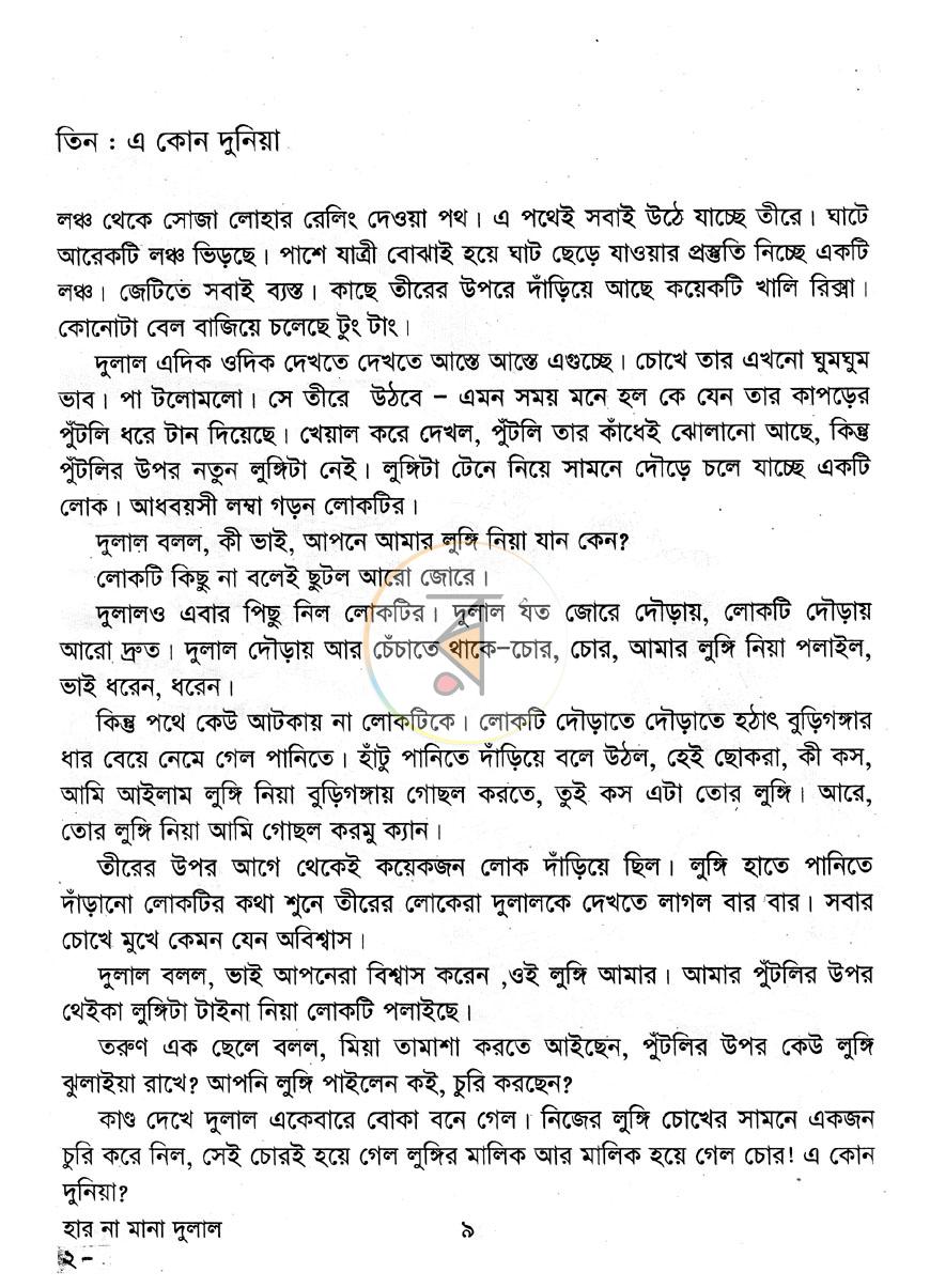 পাতা 6