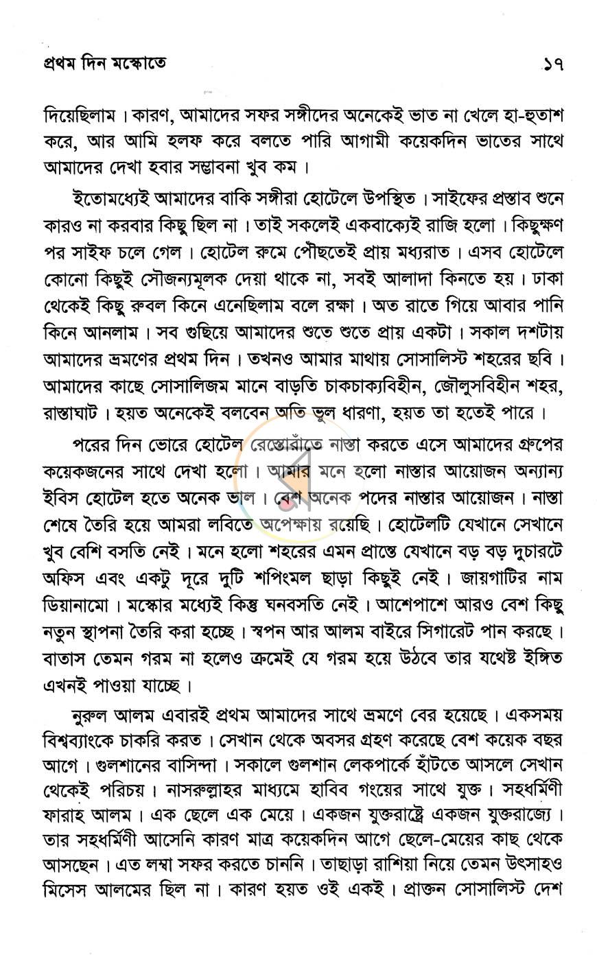 পাতা 10