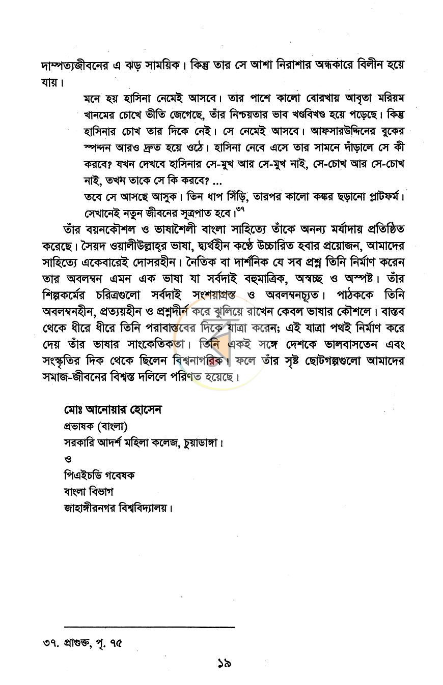পাতা 4