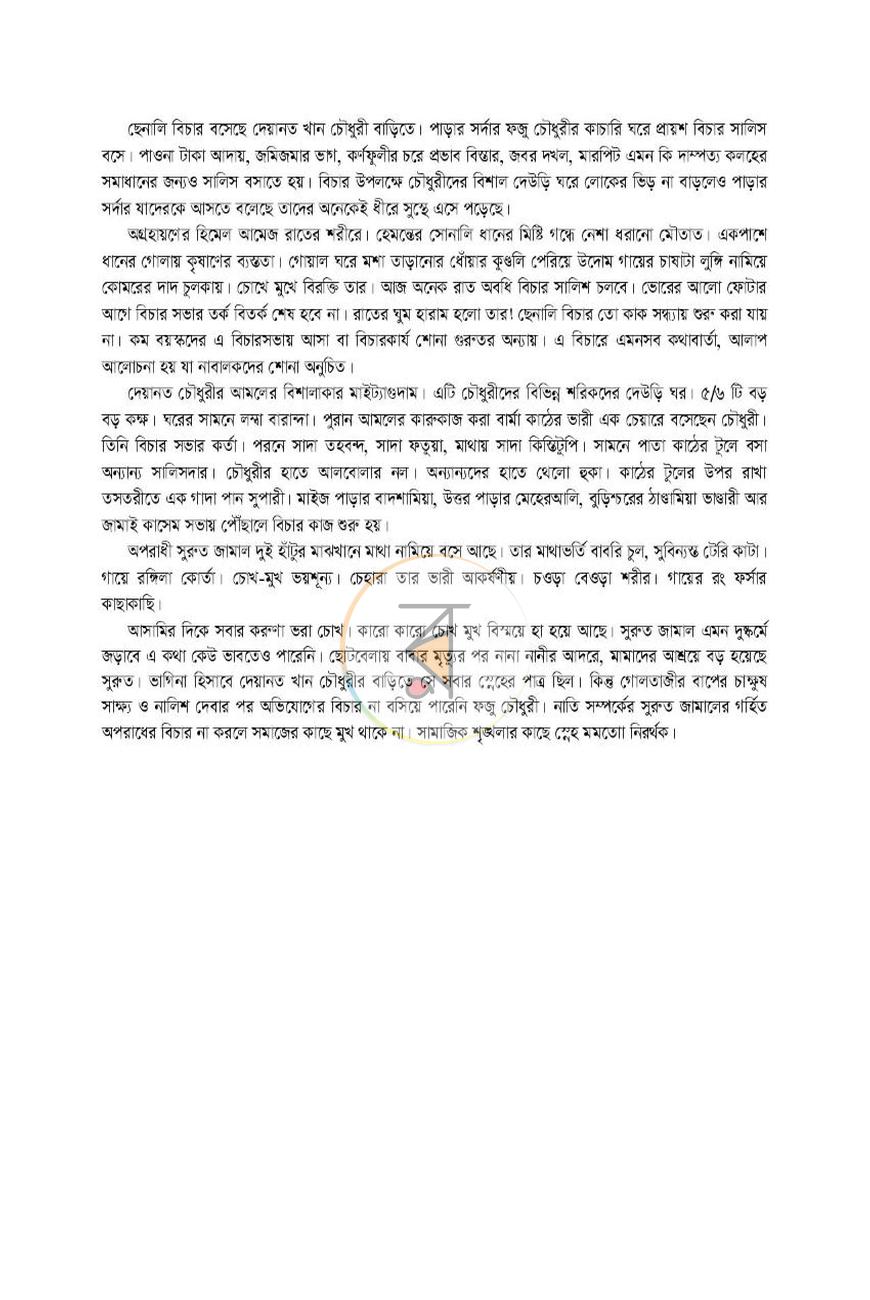 পাতা 5