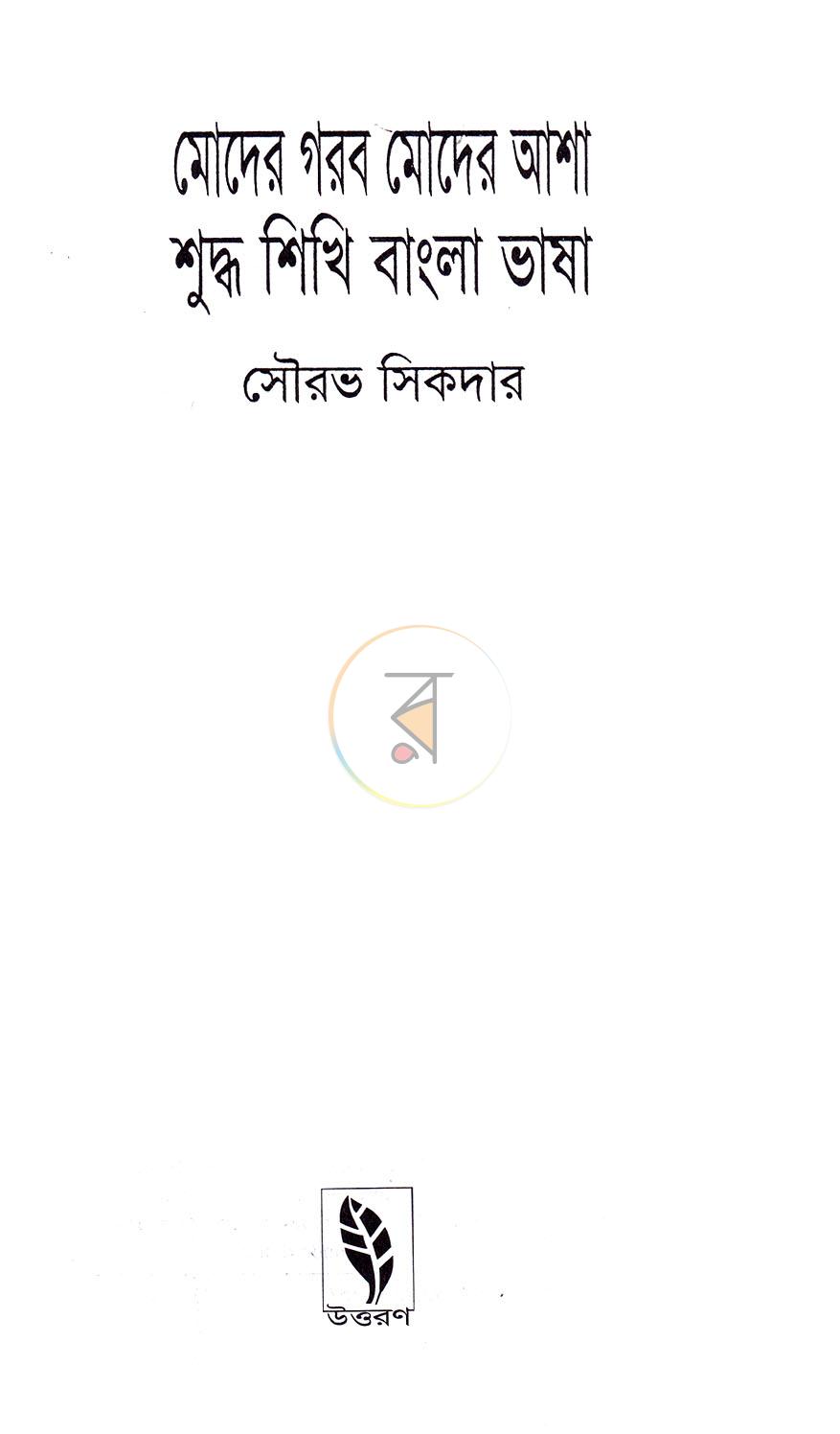 পাতা 1