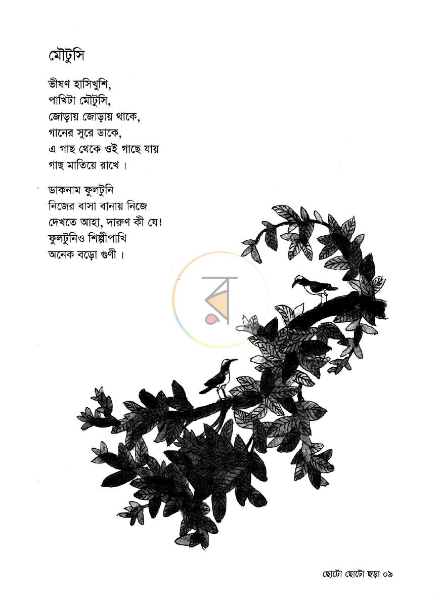 পাতা 4
