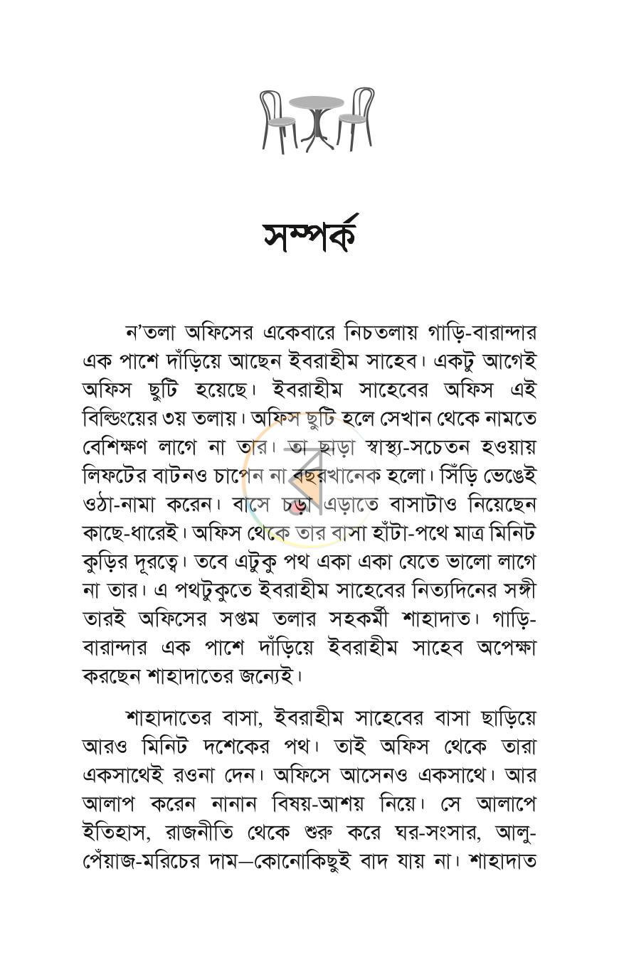 পাতা 13