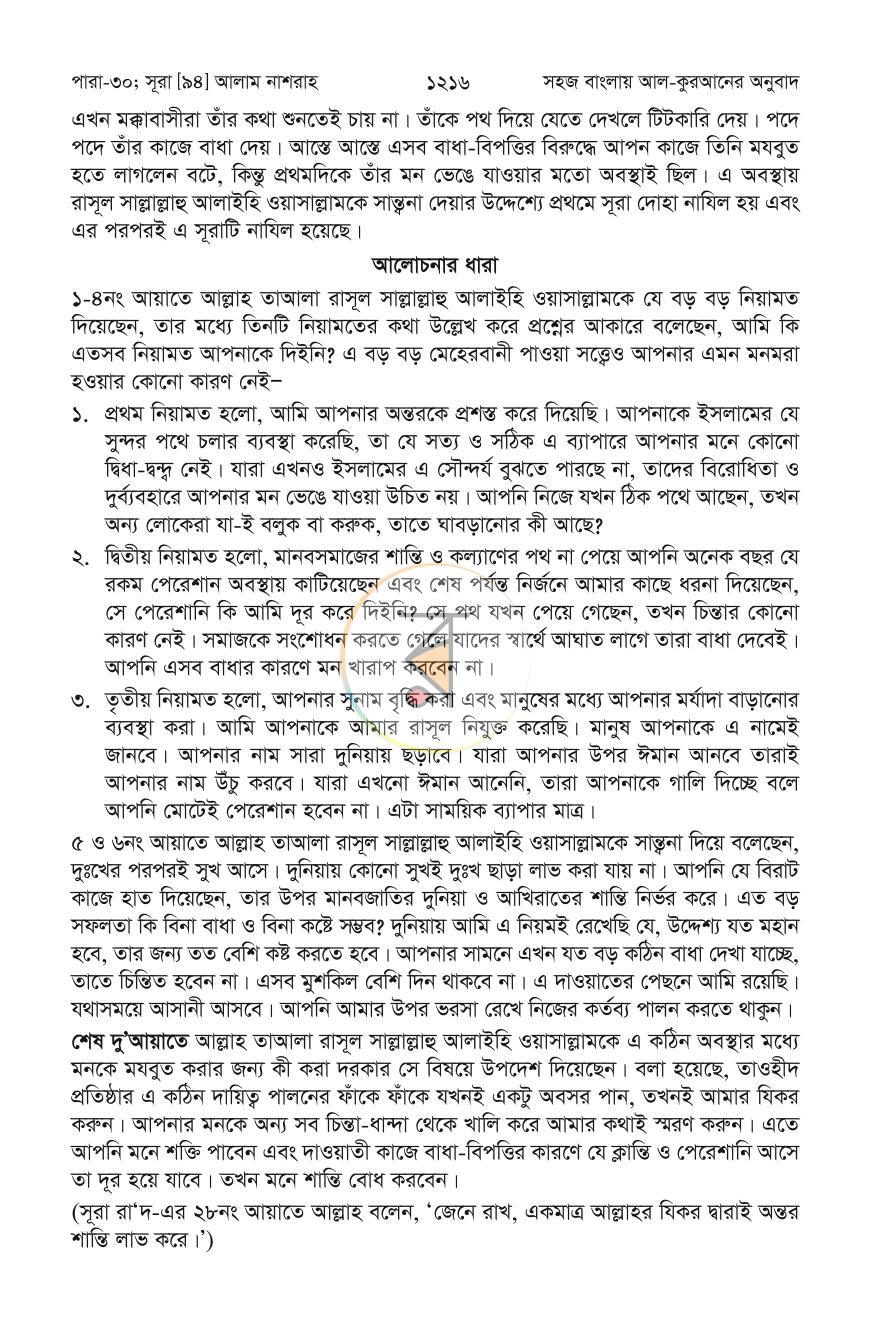 পাতা 37