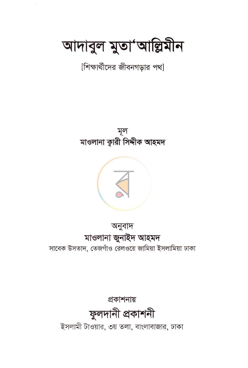 পাতা 1