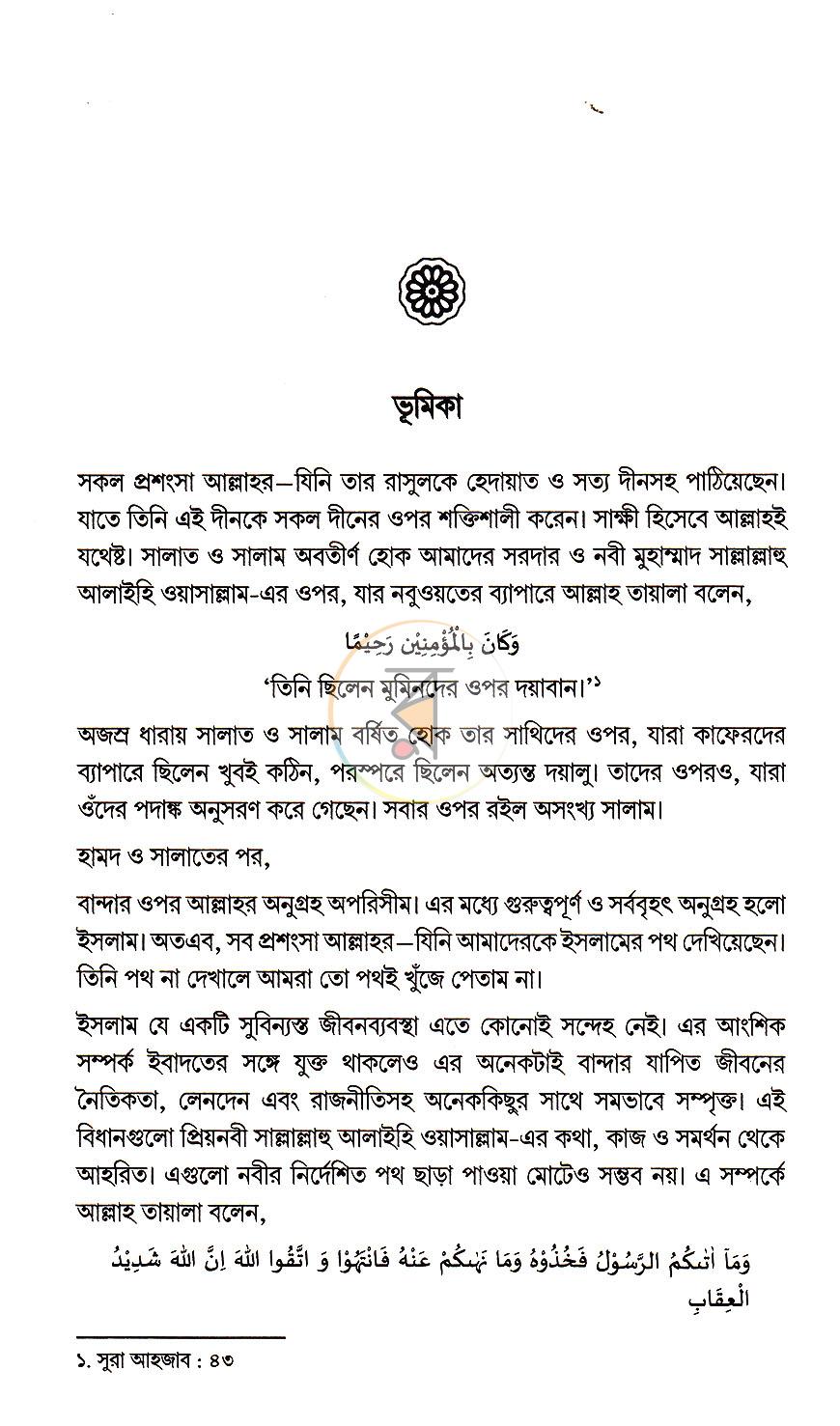 পাতা 3