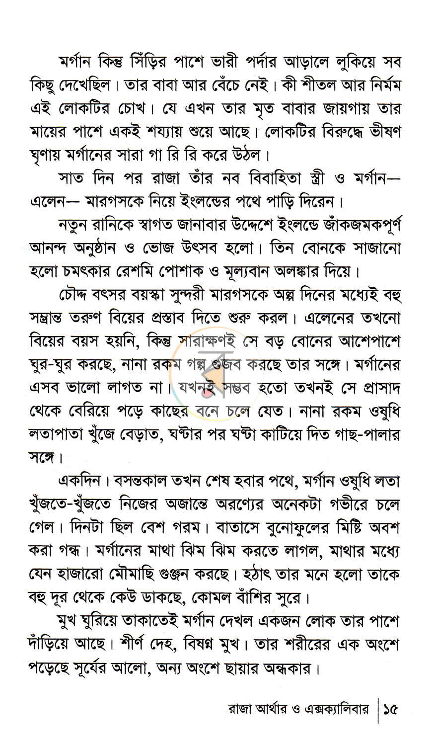 পাতা 10