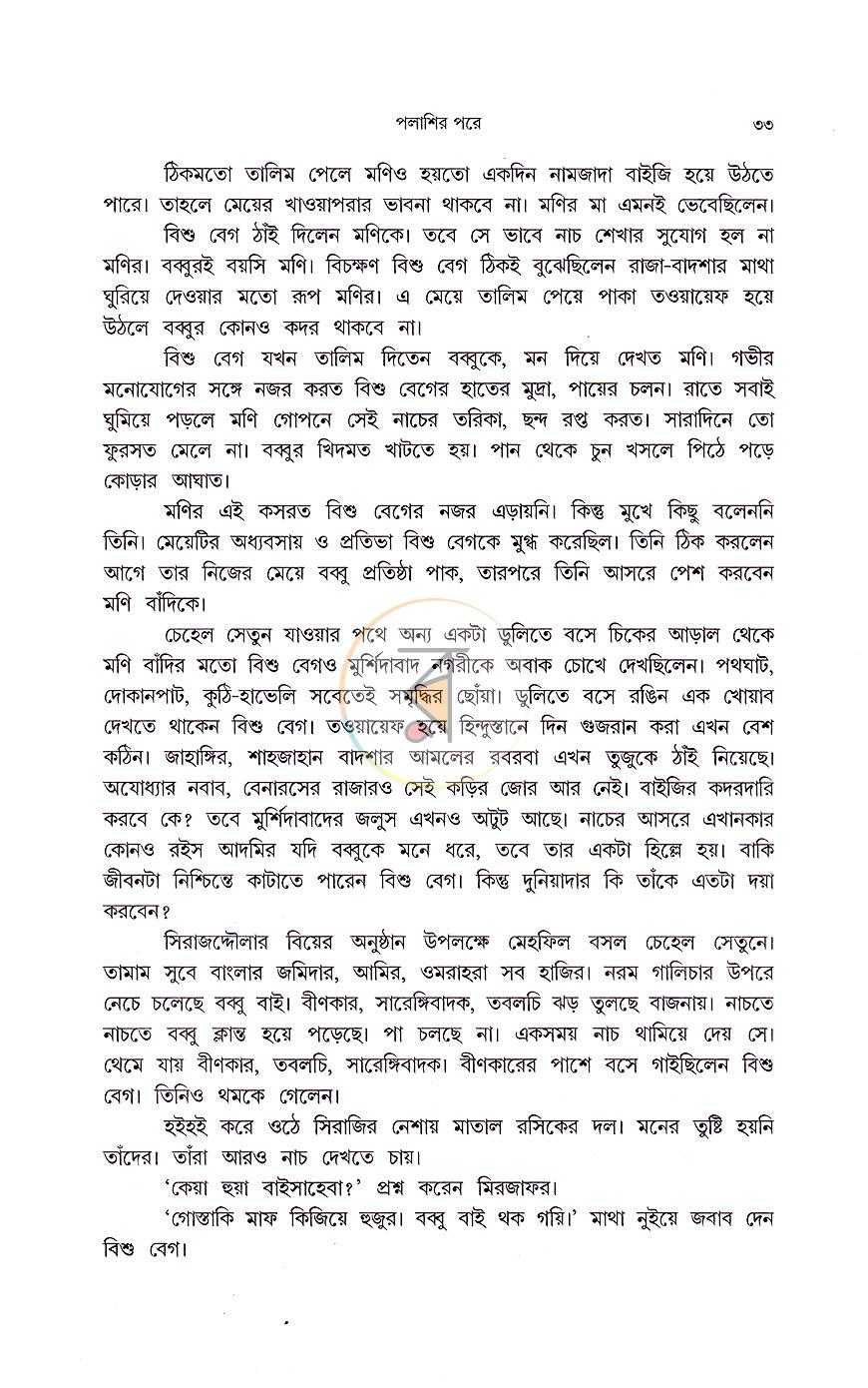 পাতা 15