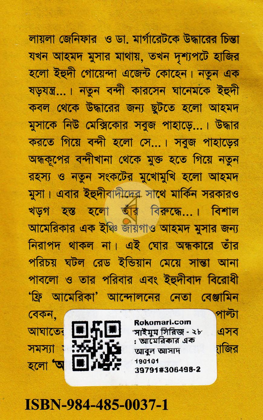 পাতা 7