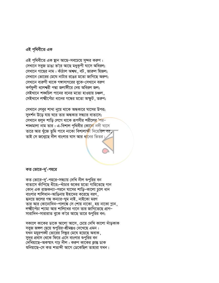 পাতা 16
