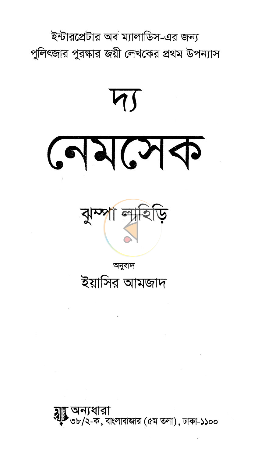 পাতা 2