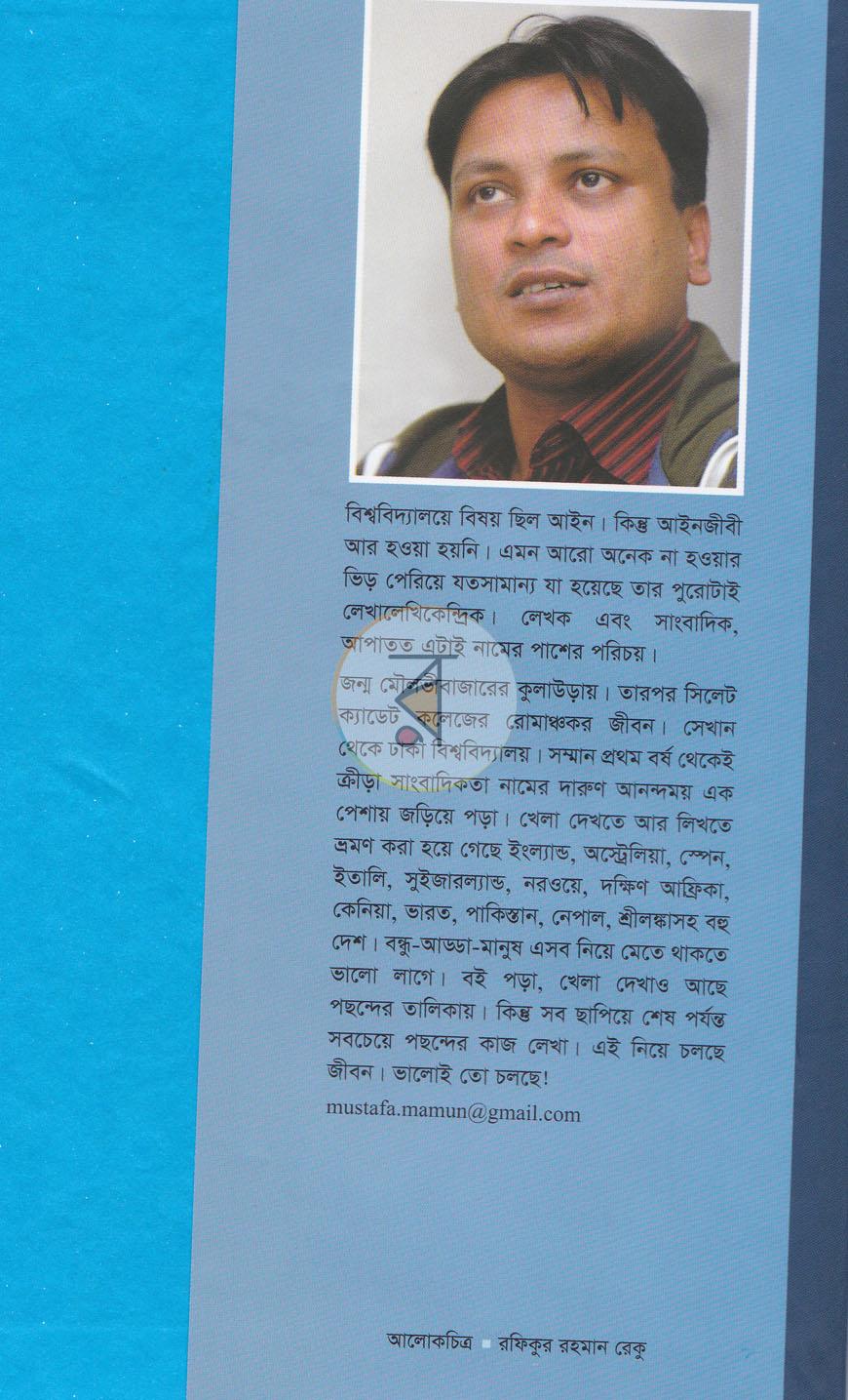 পাতা 7