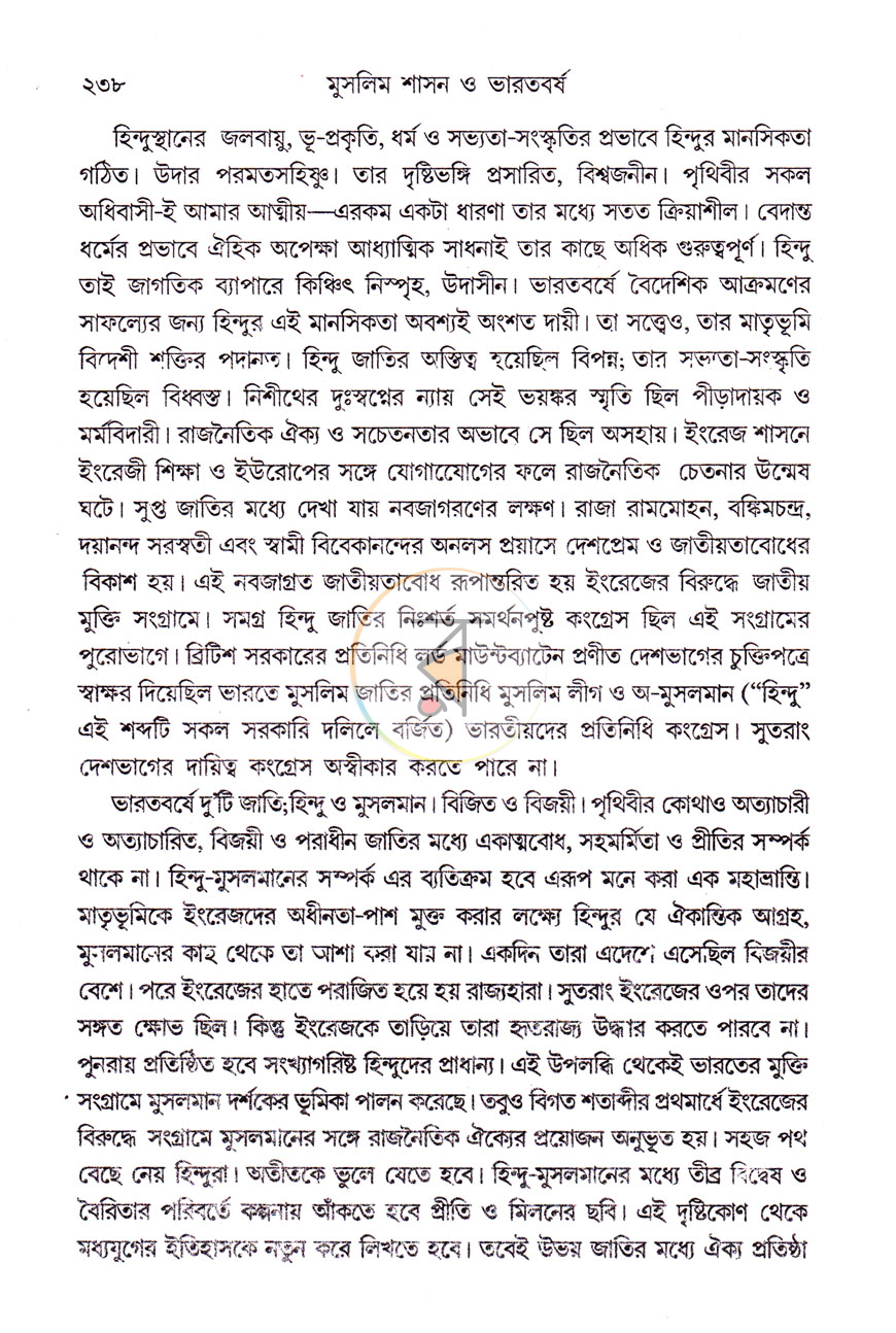 পাতা 11